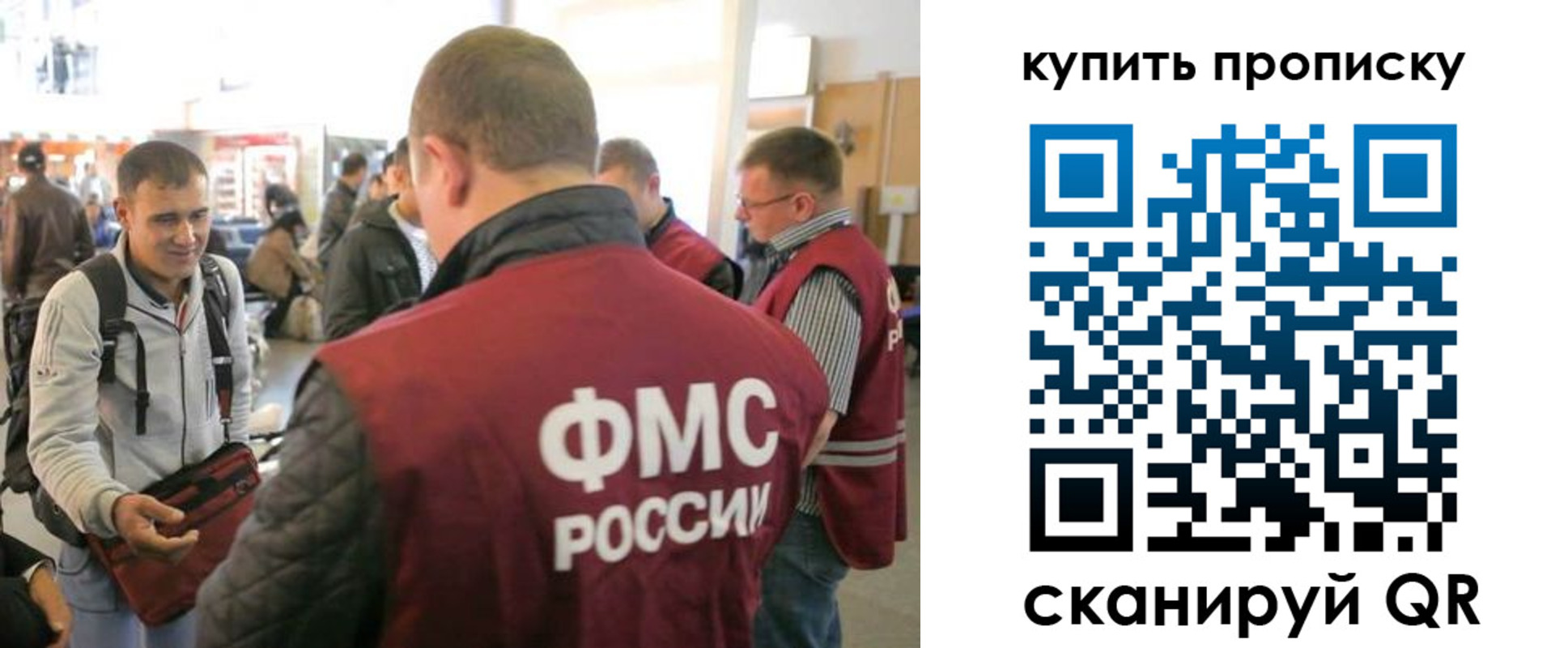 прописка в Королёве