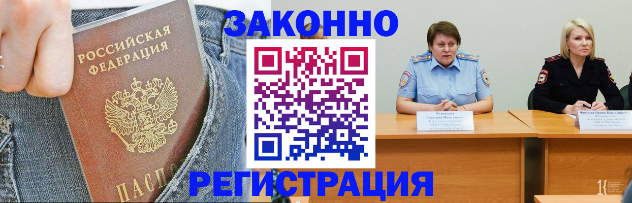 временная регистрация надежно в Королёве