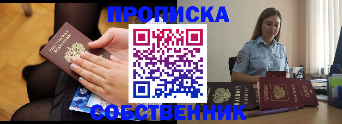 временная регистрация в Королёве