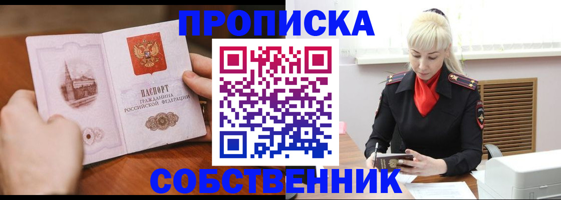 миграционный учет в Королёве
