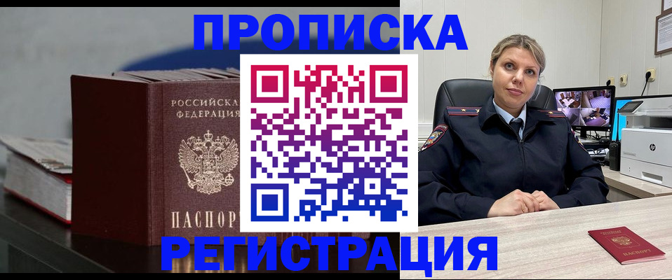 пропишу в квартире в Королёве