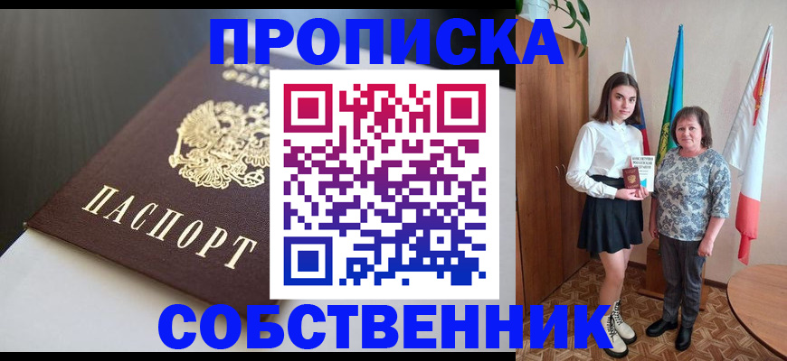 временная регистрация в Королёве