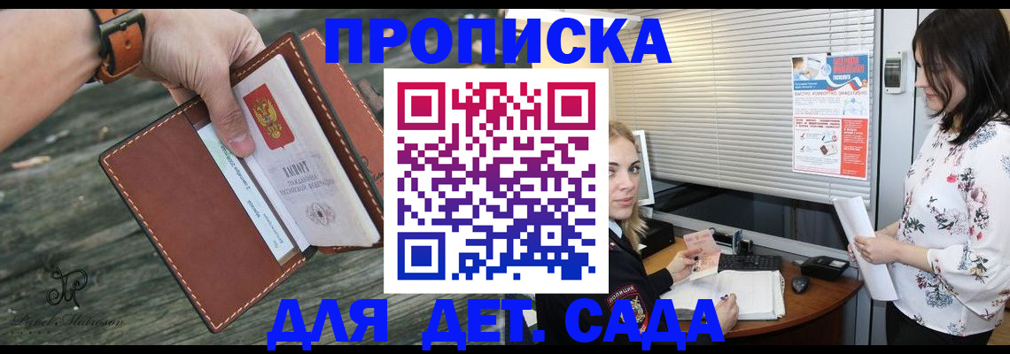 прописка для военкомата в Королёве